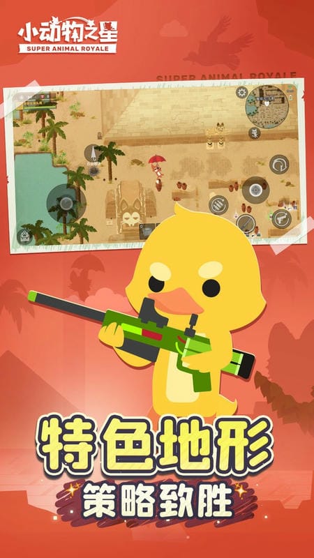 小动物之星破解最新版最新版截图3