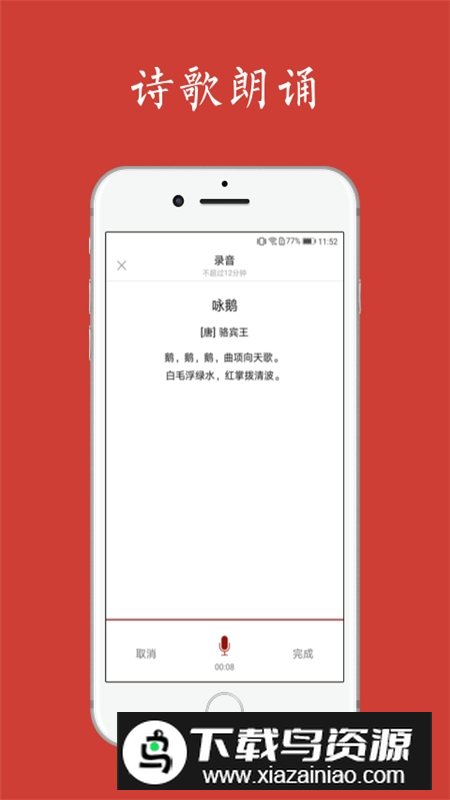 西窗烛古诗词app官方版截图1