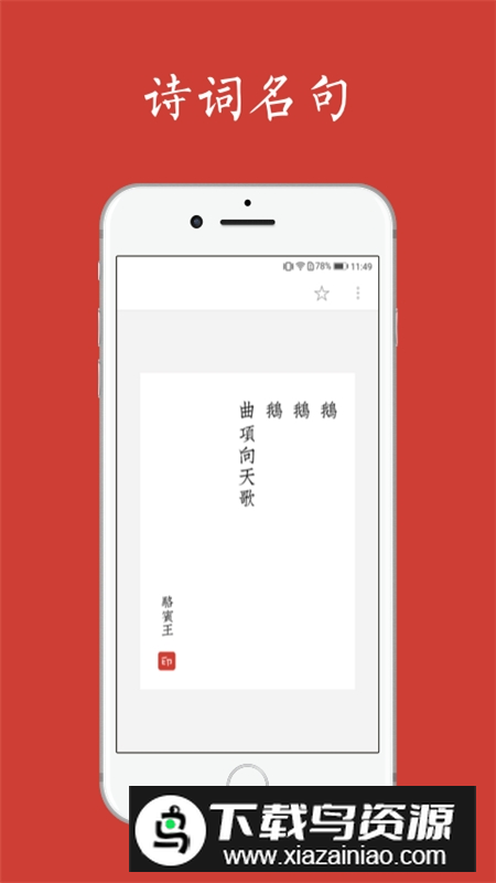 西窗烛古诗词app官方版截图2
