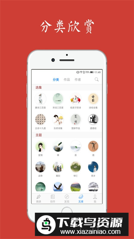 西窗烛古诗词app官方版截图3