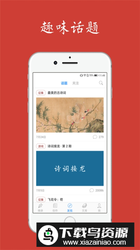 西窗烛古诗词app官方版截图4