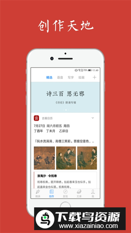 西窗烛古诗词app官方版截图5