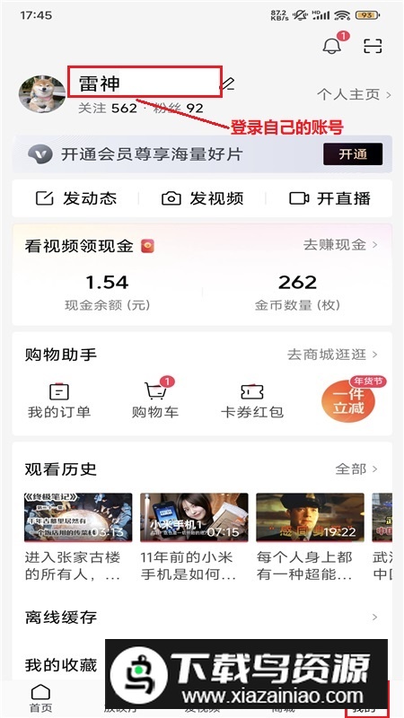 西瓜视频2024最新版官方版下载 西瓜视频2024最新版官方版下载