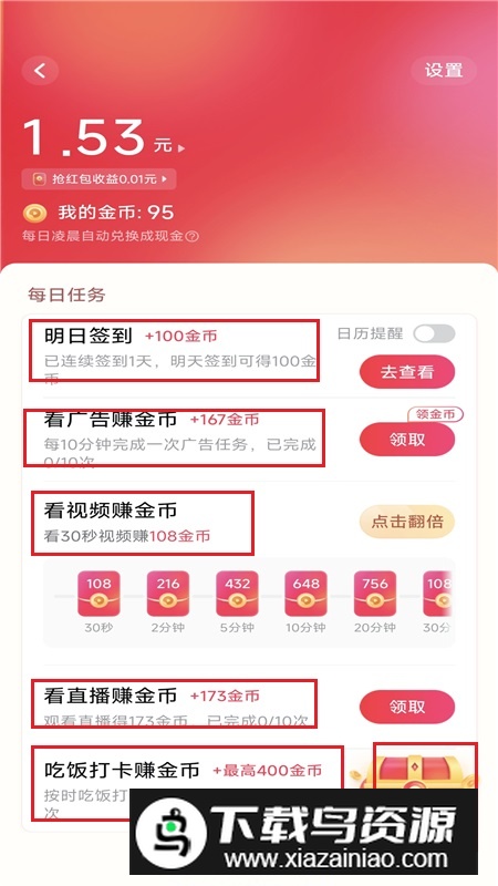 西瓜视频2024最新版官方版下载 西瓜视频2024最新版官方版下载