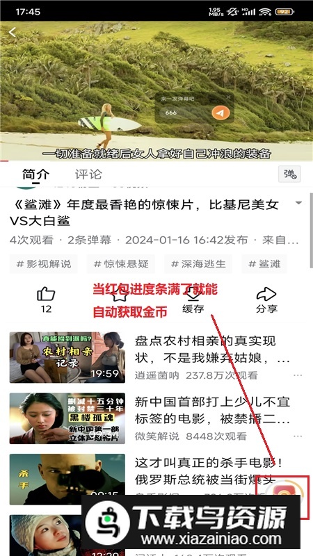 西瓜视频2024最新版官方版下载 西瓜视频2024最新版官方版下载