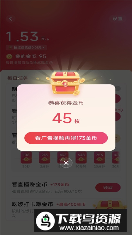 西瓜视频2025最新版官方版下载截图3