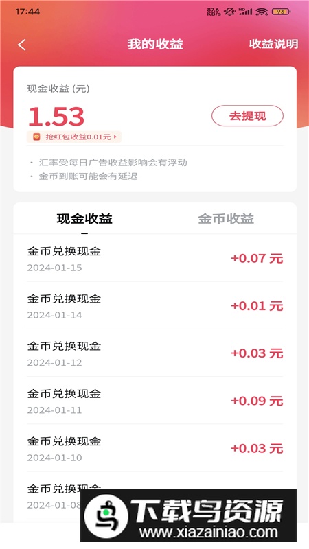 西瓜视频2025最新版官方版下载截图4