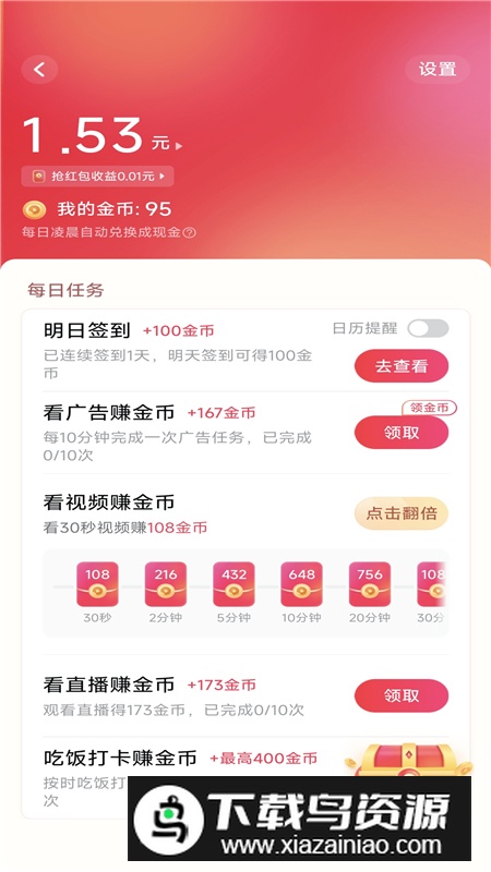 西瓜视频2025最新版官方版下载截图5
