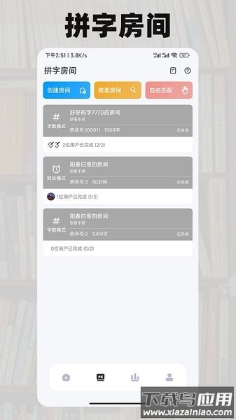 好好码字软件截图3