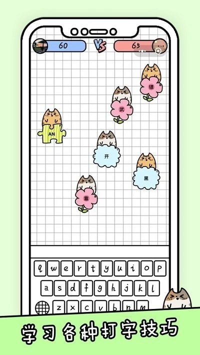 你会打字吗app最新版截图1