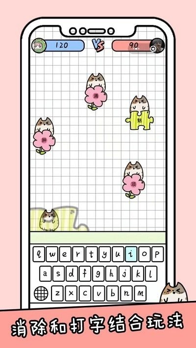 你会打字吗app最新版截图2