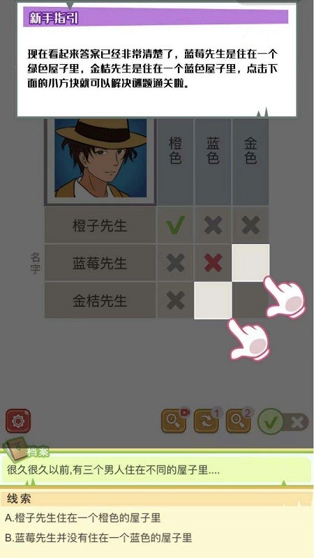 逻辑先生游戏下载