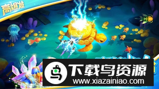 街机欢乐捕鱼赚话费版安装包最新版截图1