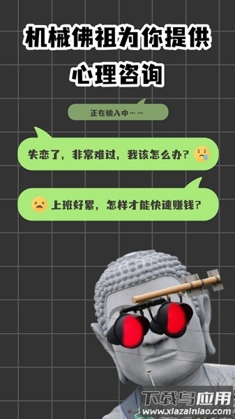 妙想AI软件截图1