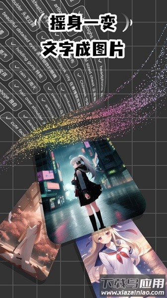 妙想AI软件截图3