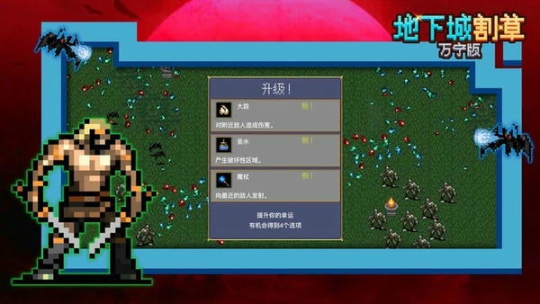 地下城割草破解版无限金币免广告截图2