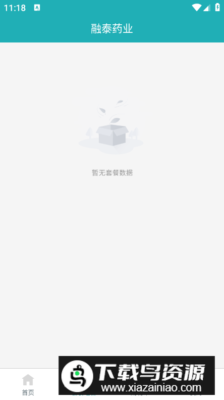 融泰药业app最新版截图3