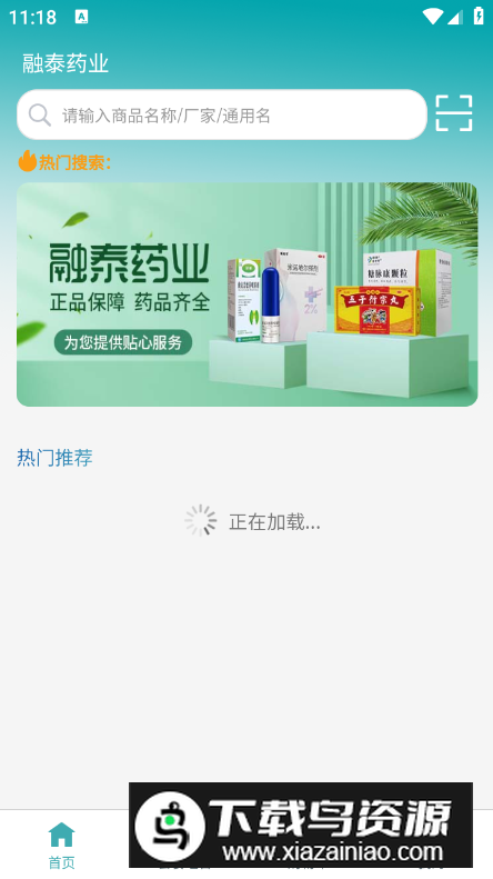 融泰药业app最新版截图4