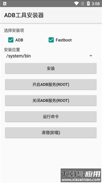 adb工具安装器手机版截图1