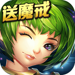 魔戒之火焰纹章最新版