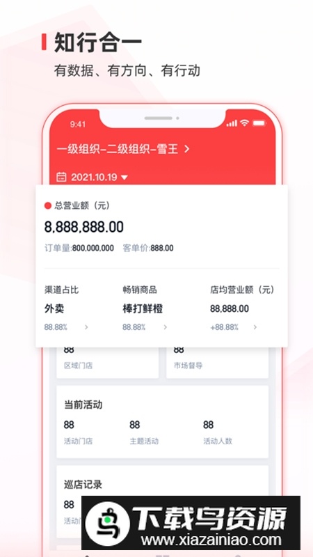 蜜雪通官方客户端(蜜雪冰城办公软件)截图3