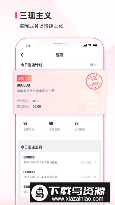蜜雪通官方客户端(蜜雪冰城办公软件)截图5