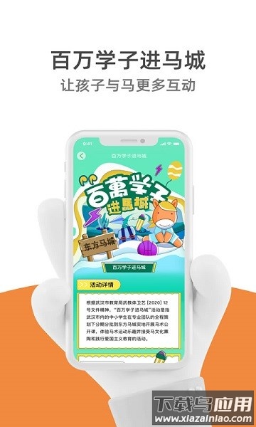 懂马帝平台截图1