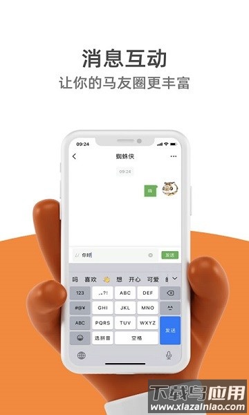 懂马帝平台截图3