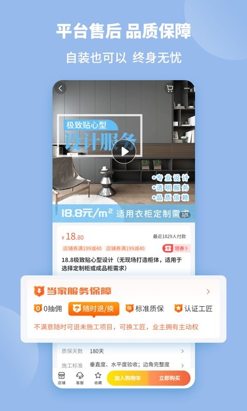 当家平台截图4