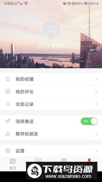 蛟河融媒(蛟河电视台新闻头条app手机版)截图3