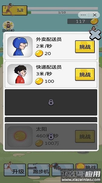 英雄冲冲冲手机版截图2