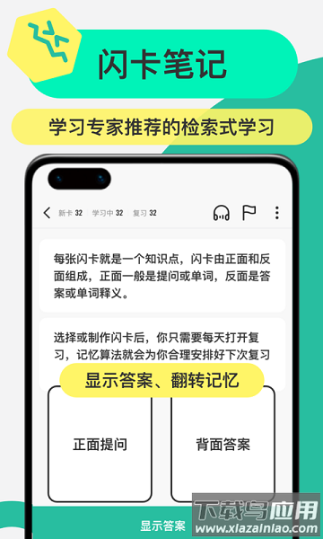 anki记忆卡app截图1