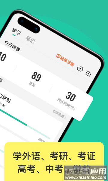 anki记忆卡app截图3