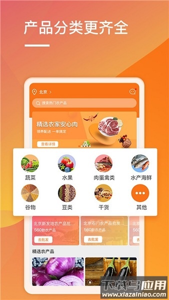 51拿货网app