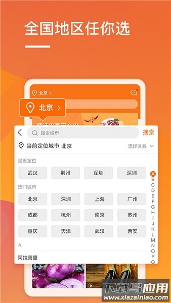 51拿货网软件截图1