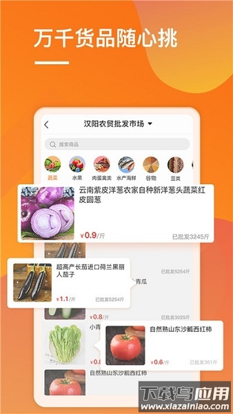 51拿货网软件截图3