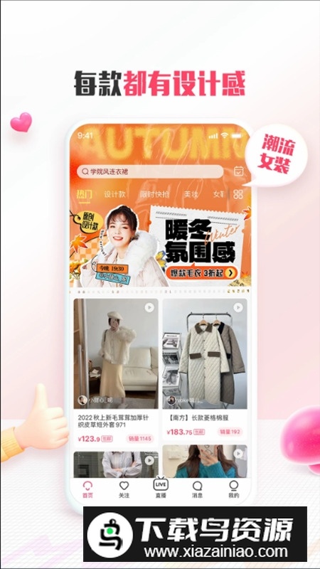 蘑菇街新春优惠版