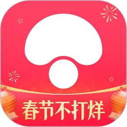 蘑菇街新春优惠版