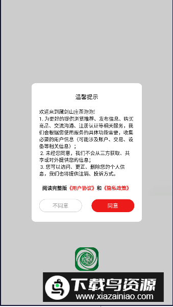 藏剑山庄茶泡泡app最新版