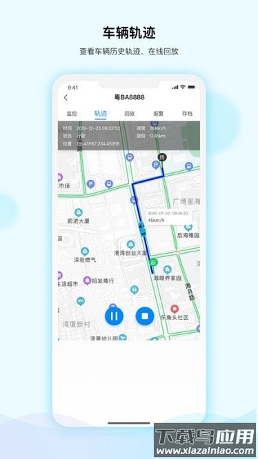 河图车联登陆截图2