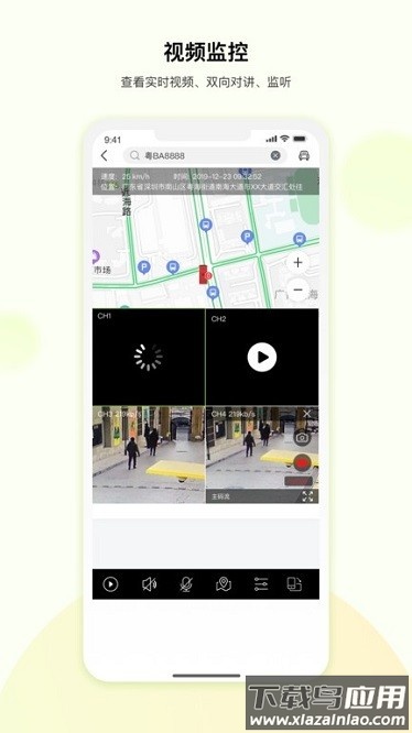 河图车联登陆截图3