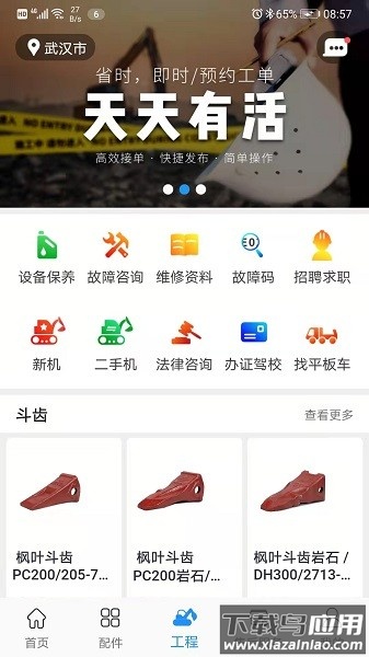 挖掌门软件最新版截图1