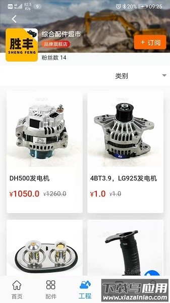 挖掌门软件最新版截图2