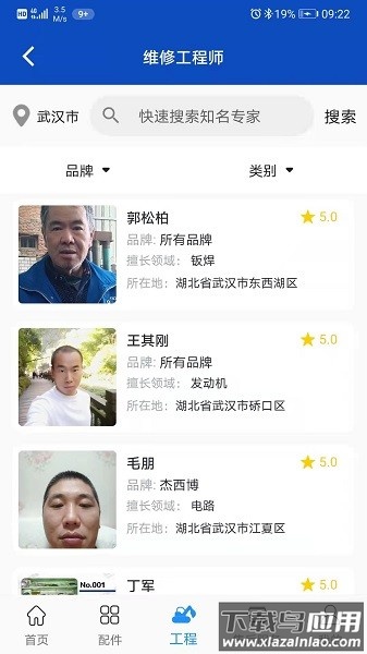 挖掌门软件最新版截图3