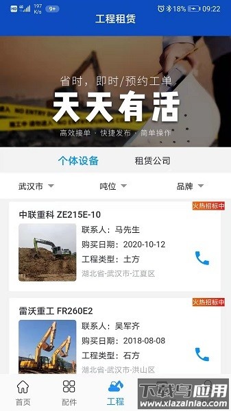 挖掌门软件最新版截图4