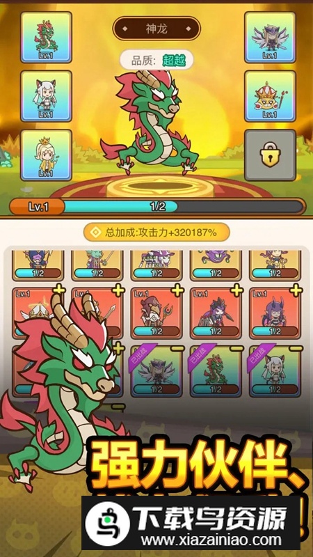 萌果小分队游戏新版本截图5