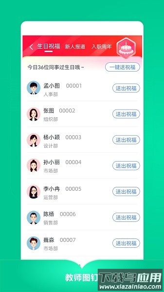 教师图钉软件截图2