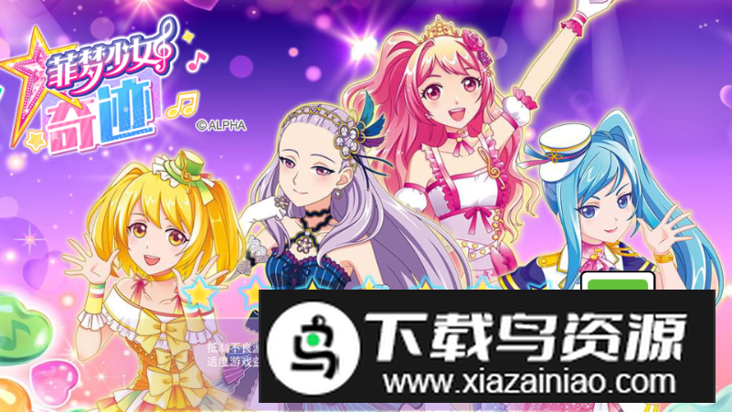 菲梦少女奇迹无限金币版破解版免广告截图4