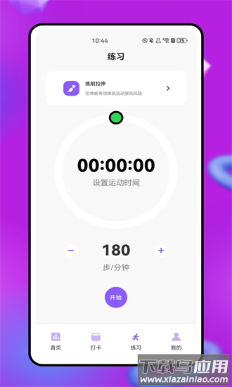 虚拟记分器app截图3