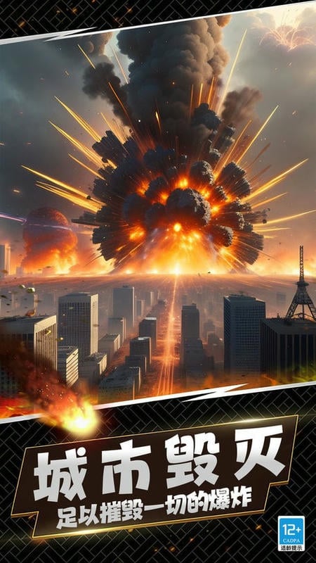 空间毁灭模拟器官方版